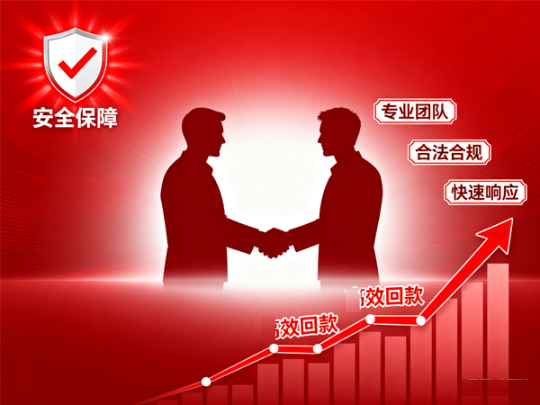 优先查苏州讨债公司合规资质