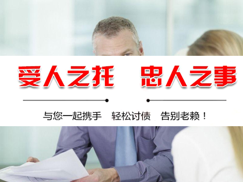 深圳讨账公司为苏州包工头追回40万工程款